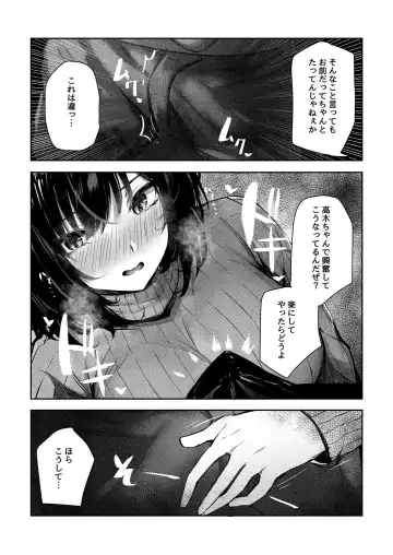 [Sakagaki] Suki datta Anoko ga Boku no Me no Mae de NTRreru Hanashi Fhentai - Page 13