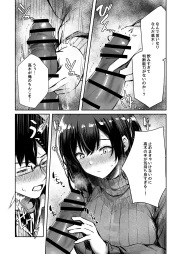 [Sakagaki] Suki datta Anoko ga Boku no Me no Mae de NTRreru Hanashi Fhentai - Page 15