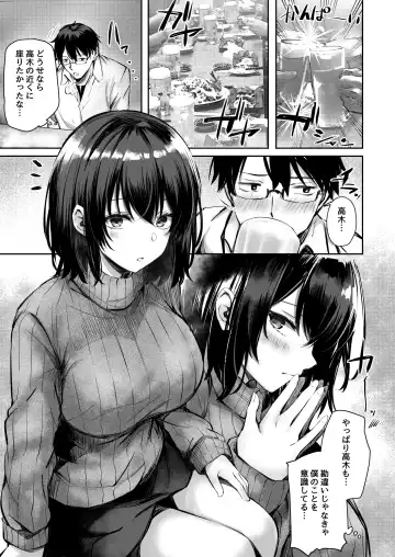 [Sakagaki] Suki datta Anoko ga Boku no Me no Mae de NTRreru Hanashi Fhentai - Page 5