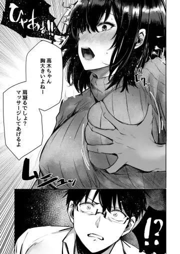 [Sakagaki] Suki datta Anoko ga Boku no Me no Mae de NTRreru Hanashi Fhentai - Page 9