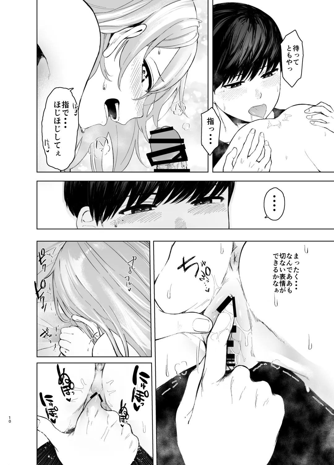 [Omizu Chihiro] Hatsujou shita Mesu Neko ga, Shigoto no Jama de Komattemasu. Fhentai - Page 10