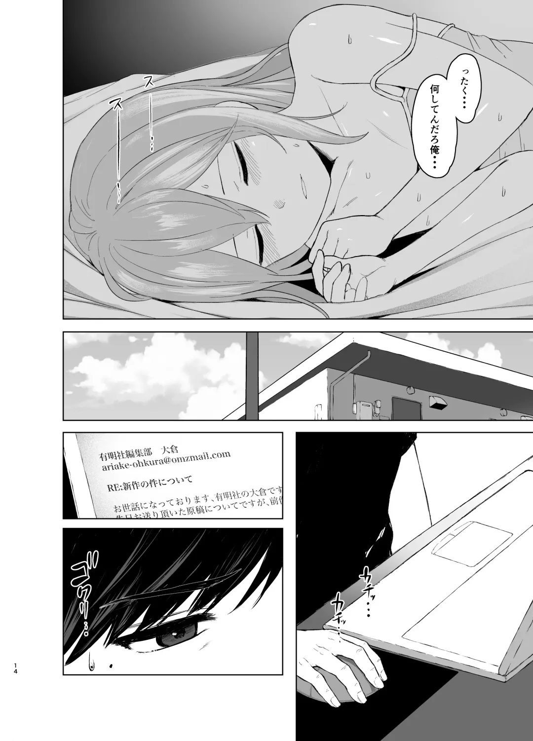 [Omizu Chihiro] Hatsujou shita Mesu Neko ga, Shigoto no Jama de Komattemasu. Fhentai - Page 14