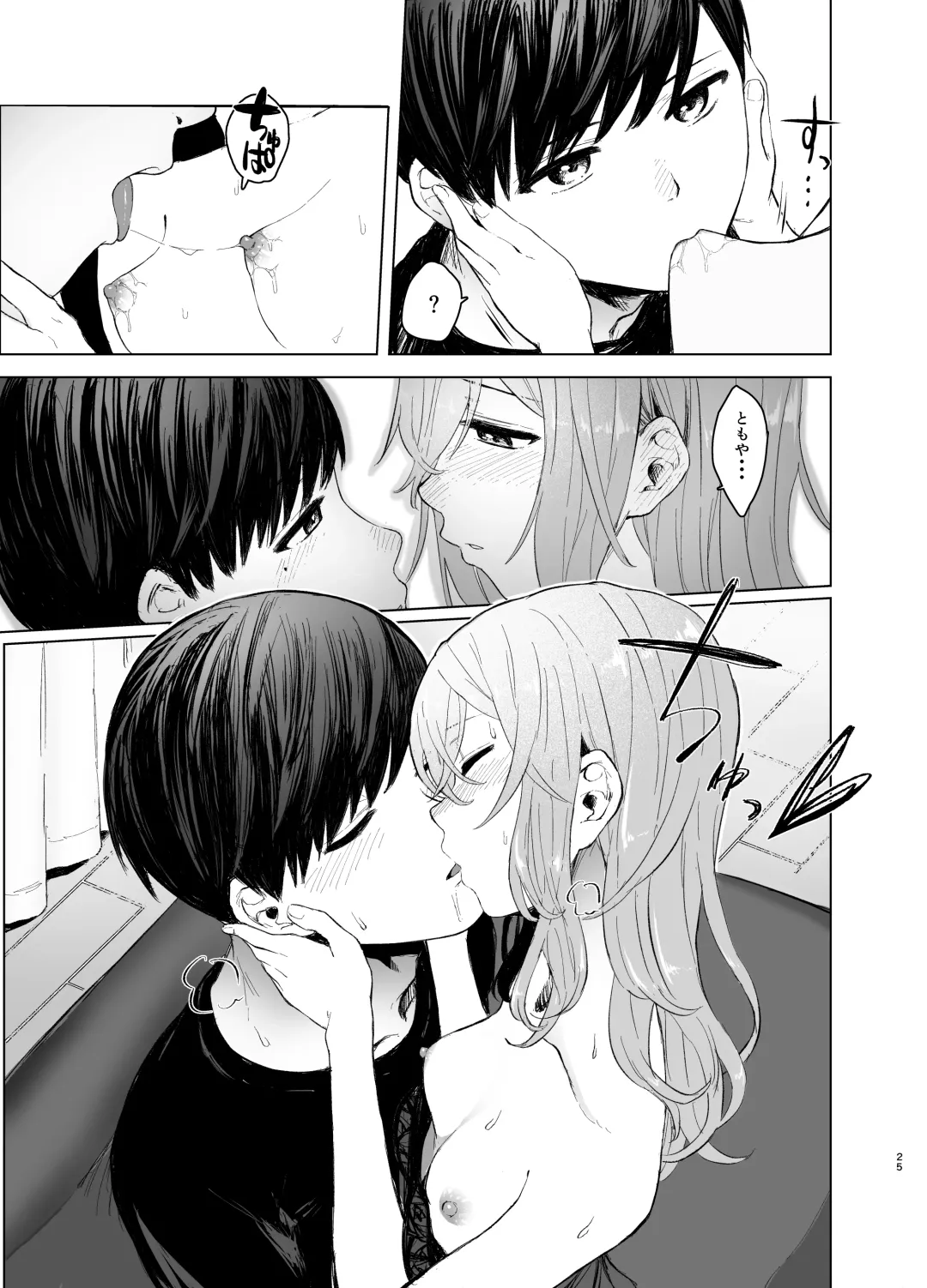 [Omizu Chihiro] Hatsujou shita Mesu Neko ga, Shigoto no Jama de Komattemasu. Fhentai - Page 25