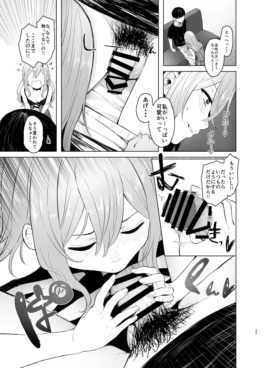 [Omizu Chihiro] Hatsujou shita Mesu Neko ga, Shigoto no Jama de Komattemasu. Fhentai - Page 27