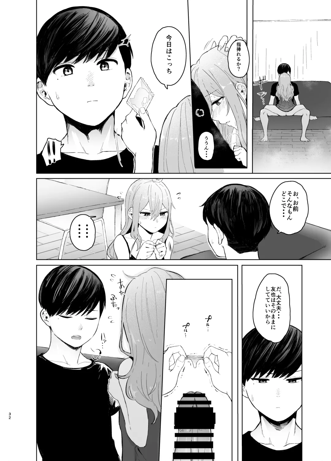 [Omizu Chihiro] Hatsujou shita Mesu Neko ga, Shigoto no Jama de Komattemasu. Fhentai - Page 32