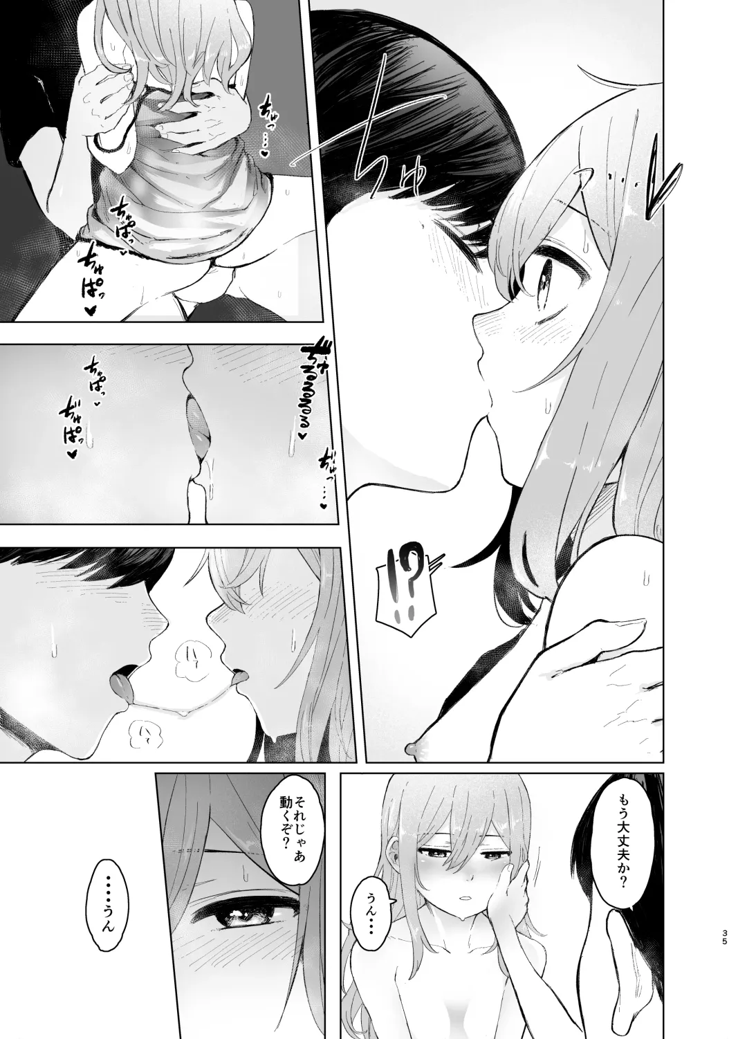 [Omizu Chihiro] Hatsujou shita Mesu Neko ga, Shigoto no Jama de Komattemasu. Fhentai - Page 35