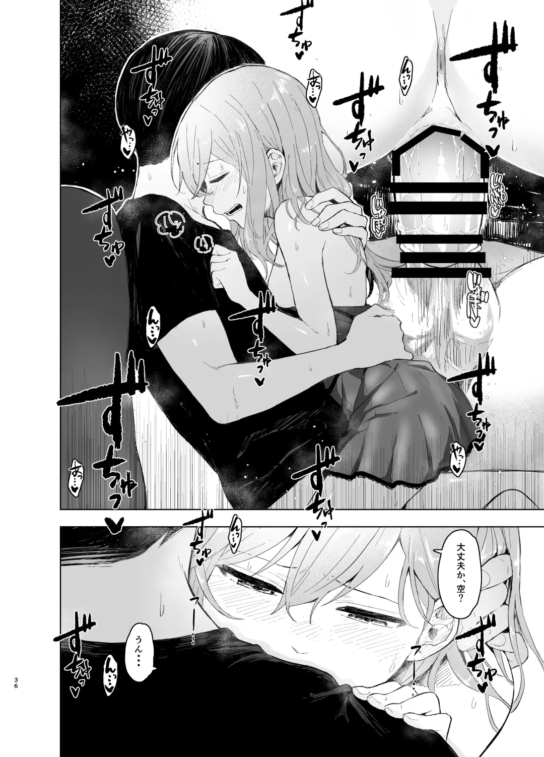 [Omizu Chihiro] Hatsujou shita Mesu Neko ga, Shigoto no Jama de Komattemasu. Fhentai - Page 36