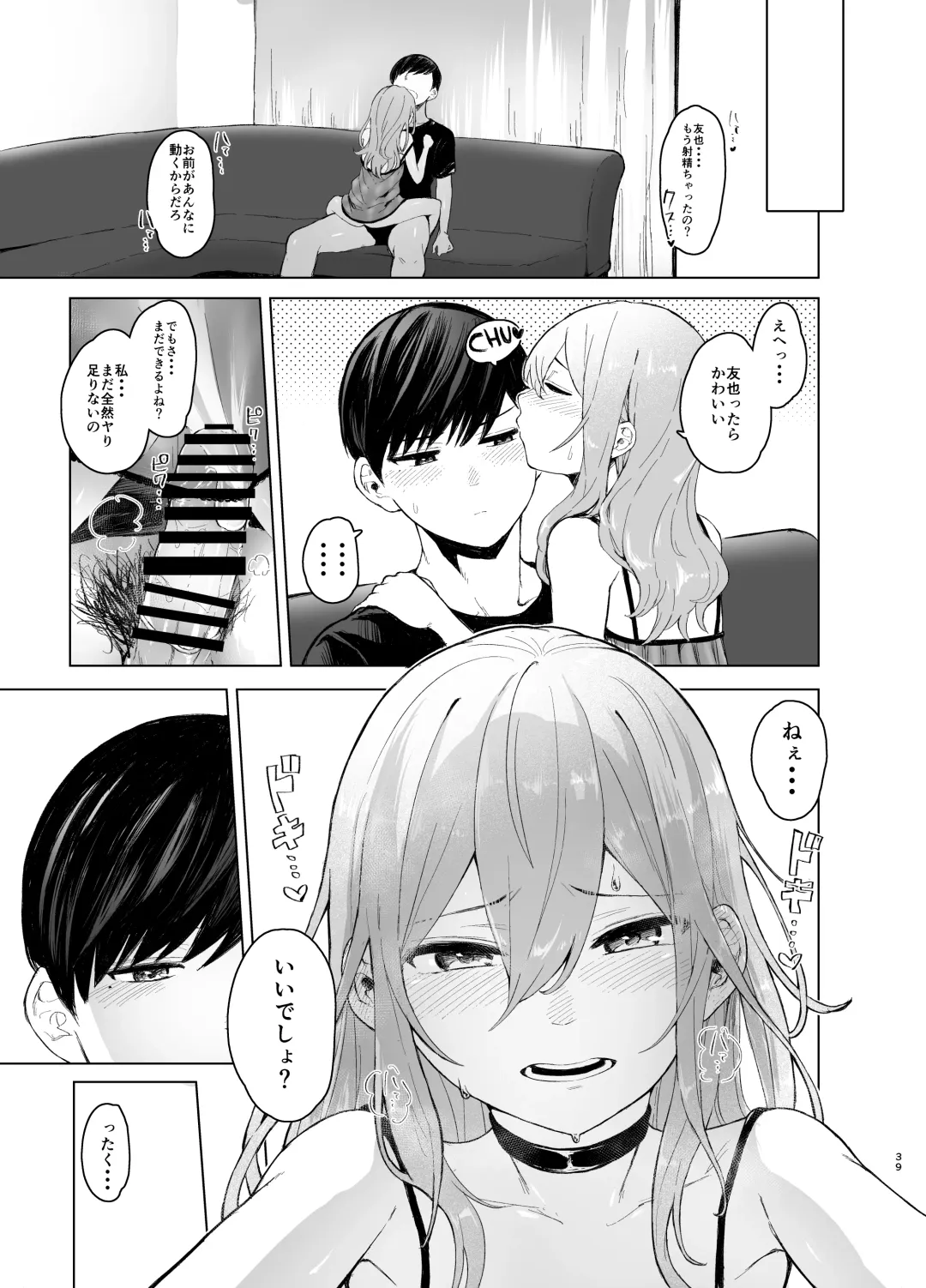 [Omizu Chihiro] Hatsujou shita Mesu Neko ga, Shigoto no Jama de Komattemasu. Fhentai - Page 39