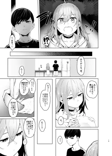 [Omizu Chihiro] Hatsujou shita Mesu Neko ga, Shigoto no Jama de Komattemasu. Fhentai - Page 19