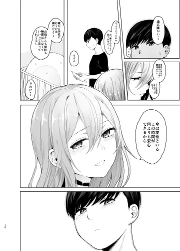 [Omizu Chihiro] Hatsujou shita Mesu Neko ga, Shigoto no Jama de Komattemasu. Fhentai - Page 20