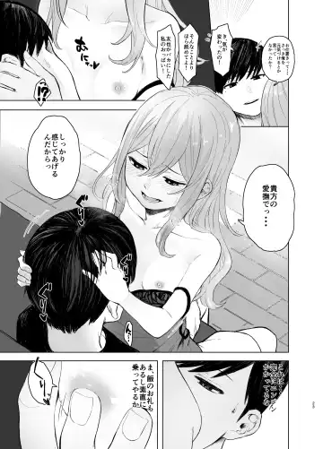 [Omizu Chihiro] Hatsujou shita Mesu Neko ga, Shigoto no Jama de Komattemasu. Fhentai - Page 23