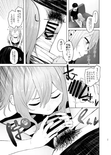 [Omizu Chihiro] Hatsujou shita Mesu Neko ga, Shigoto no Jama de Komattemasu. Fhentai - Page 27