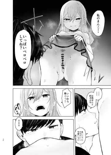 [Omizu Chihiro] Hatsujou shita Mesu Neko ga, Shigoto no Jama de Komattemasu. Fhentai - Page 30