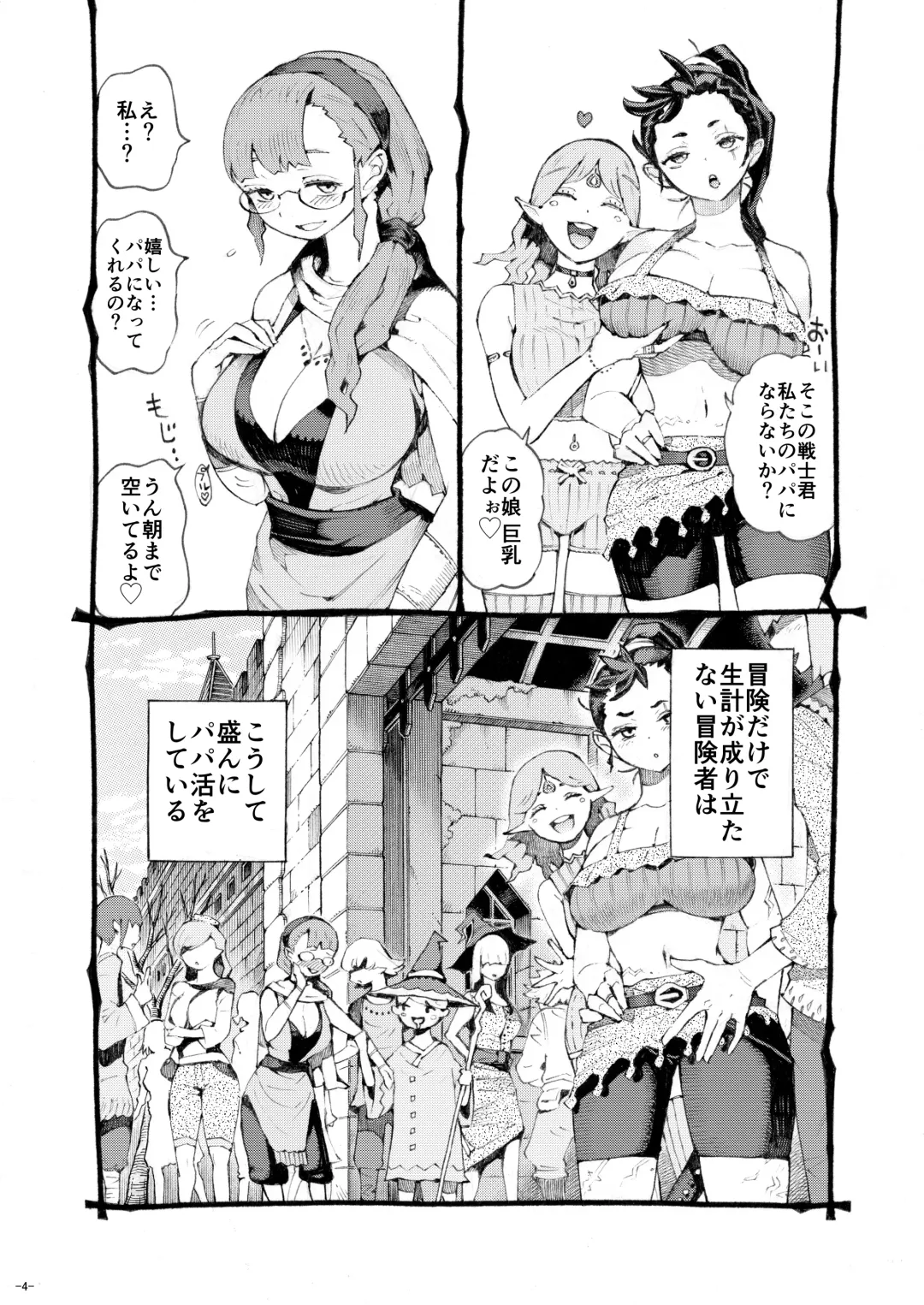 [Nishi Yoshiyuki] Majutsushi Papakatsuchuu 2 Fhentai - Page 4