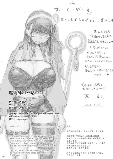 [Nishi Yoshiyuki] Majutsushi Papakatsuchuu 2 Fhentai - Page 38