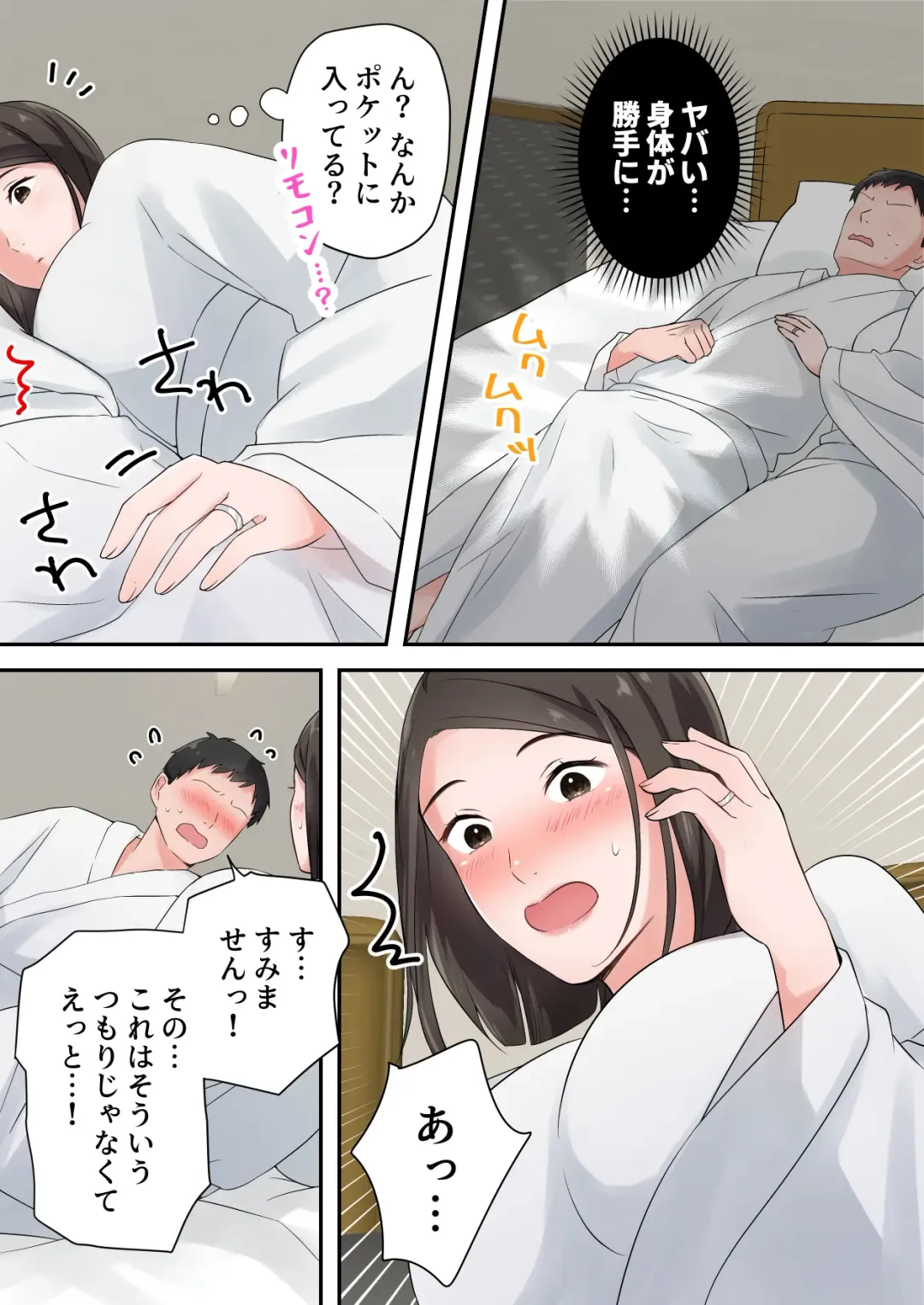 Zutto Akogareteta Hitozuma na Senpai to Amaama Sex Shichatta Hanashi Fhentai - Page 21