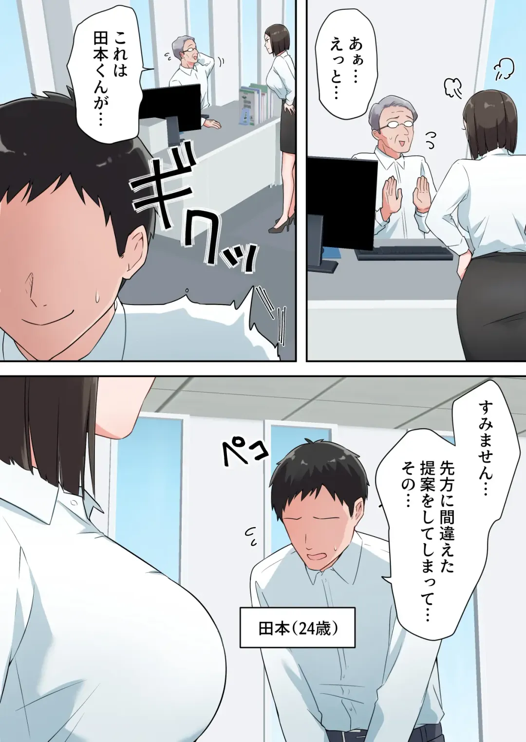 Zutto Akogareteta Hitozuma na Senpai to Amaama Sex Shichatta Hanashi Fhentai - Page 3