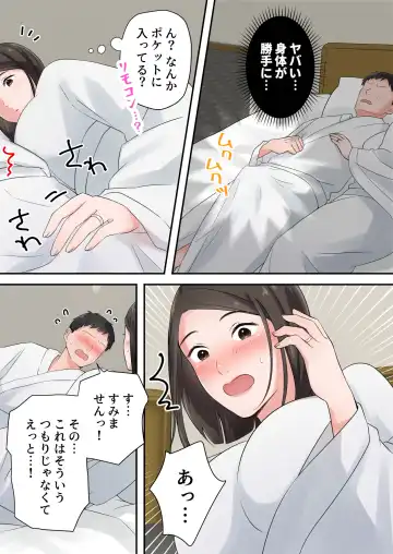 Zutto Akogareteta Hitozuma na Senpai to Amaama Sex Shichatta Hanashi Fhentai - Page 21