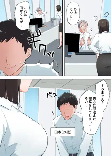 Zutto Akogareteta Hitozuma na Senpai to Amaama Sex Shichatta Hanashi Fhentai - Page 3