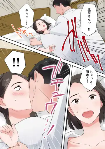 Zutto Akogareteta Hitozuma na Senpai to Amaama Sex Shichatta Hanashi Fhentai - Page 34