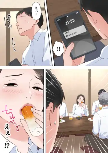 Zutto Akogareteta Hitozuma na Senpai to Amaama Sex Shichatta Hanashi Fhentai - Page 57