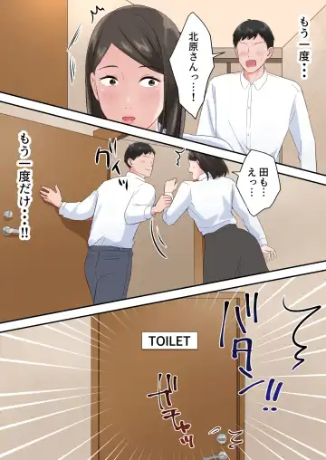 Zutto Akogareteta Hitozuma na Senpai to Amaama Sex Shichatta Hanashi Fhentai - Page 59