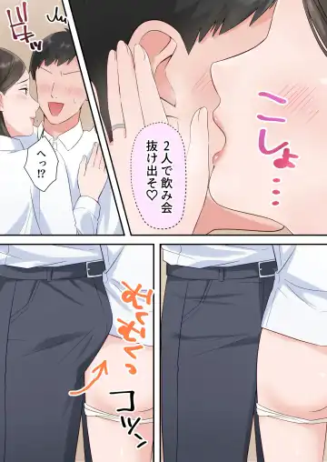 Zutto Akogareteta Hitozuma na Senpai to Amaama Sex Shichatta Hanashi Fhentai - Page 79