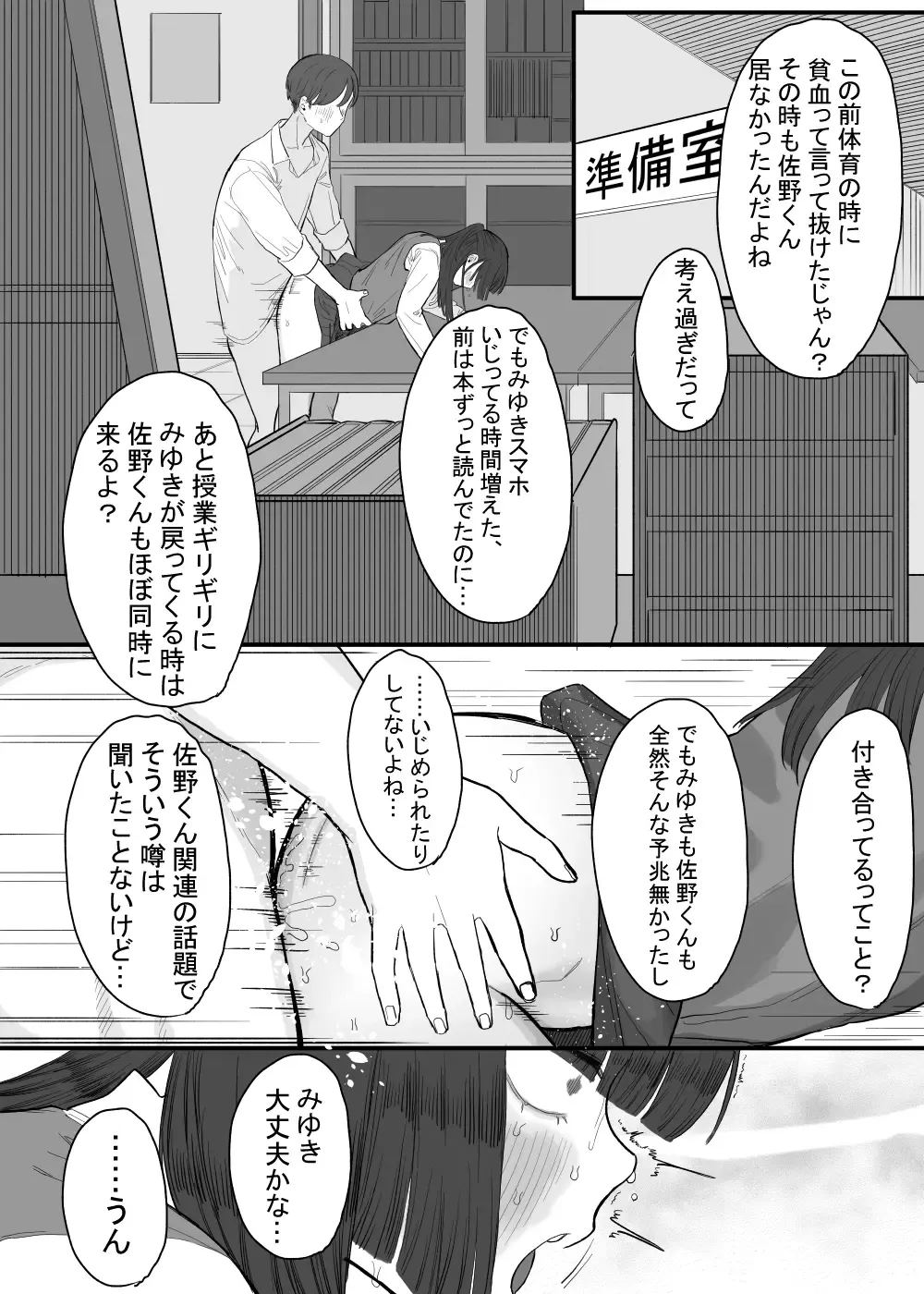 [Kanashiro No Hako] Houkago no Toshoshitsu, Tsugou no Ii Karada to. Fhentai - Page 44