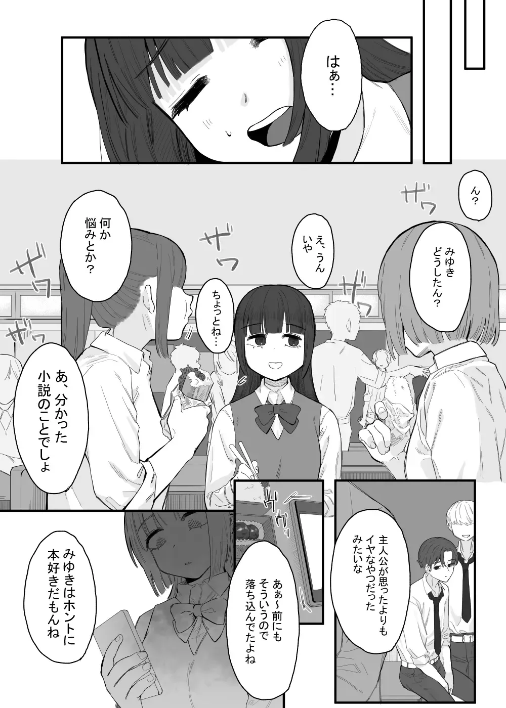 [Kanashiro No Hako] Houkago no Toshoshitsu, Tsugou no Ii Karada to. Fhentai - Page 5