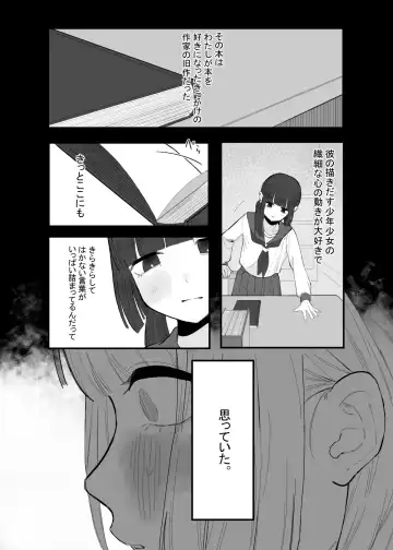 [Kanashiro No Hako] Houkago no Toshoshitsu, Tsugou no Ii Karada to. Fhentai - Page 13