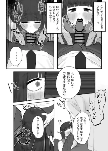 [Kanashiro No Hako] Houkago no Toshoshitsu, Tsugou no Ii Karada to. Fhentai - Page 29