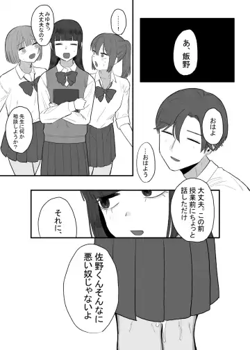 [Kanashiro No Hako] Houkago no Toshoshitsu, Tsugou no Ii Karada to. Fhentai - Page 56