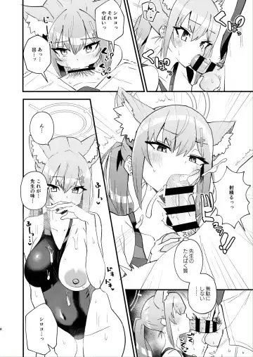 [Milli] Sensei. Motto Chikaku de Mite Fhentai - Page 8