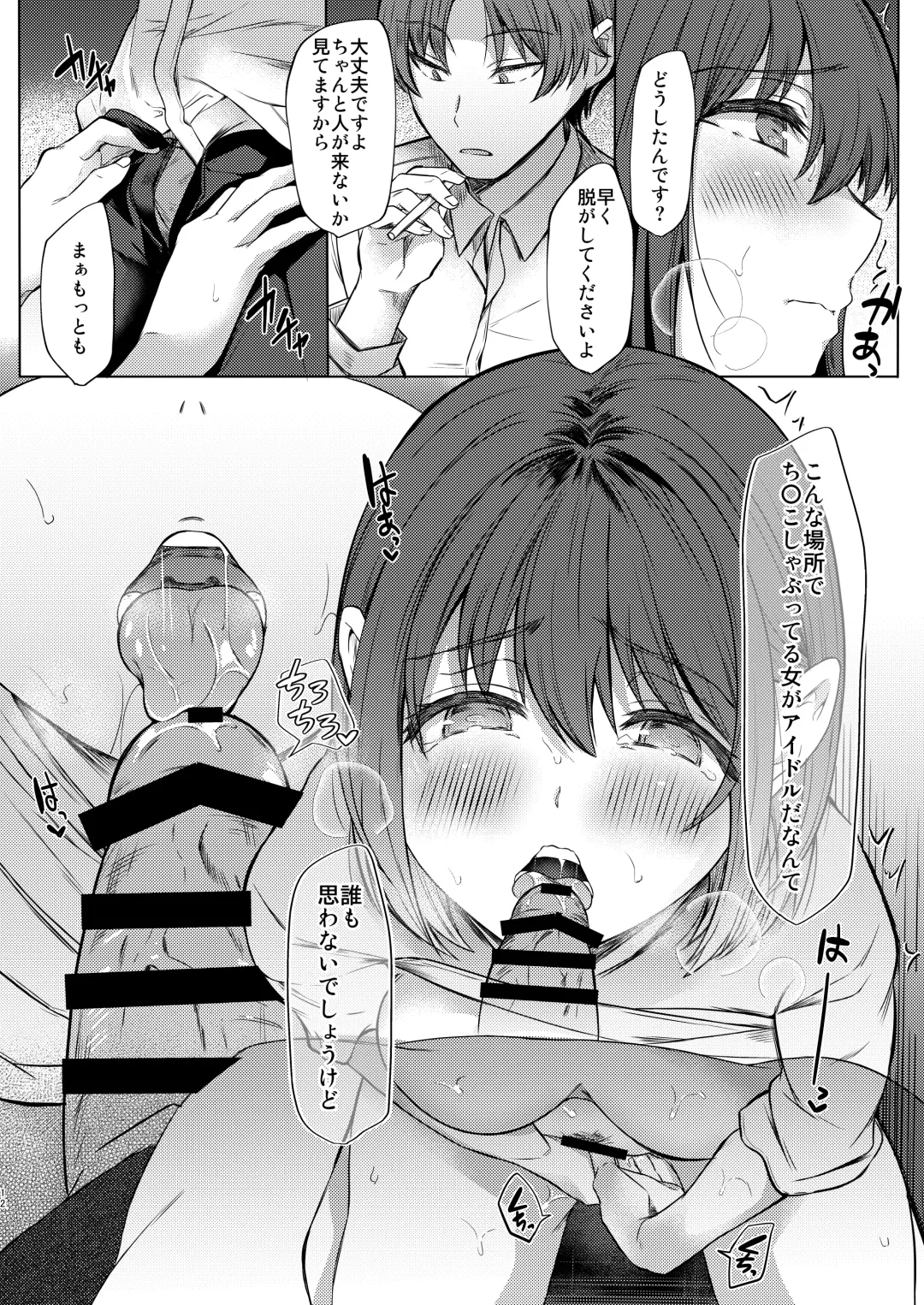 [Abe Nattou] Urenai Tantou Idol ni AV Shidou suru Koto ni Natta Hanashi 2 Fhentai - Page 13