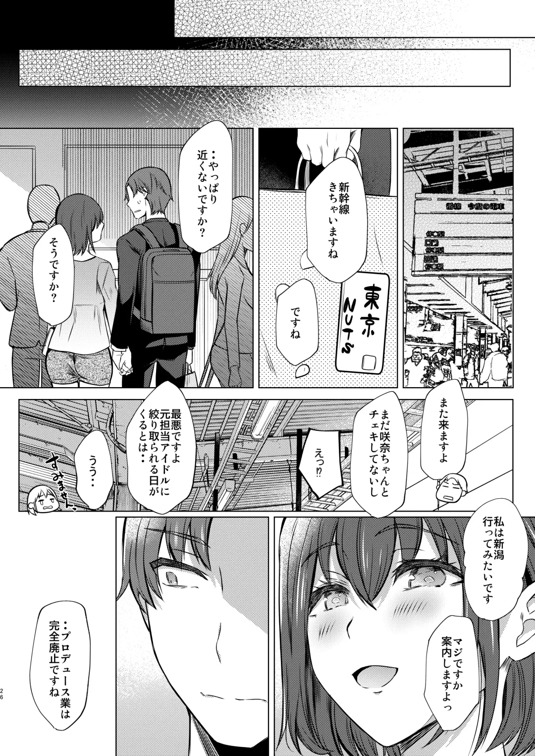 [Abe Nattou] Urenai Tantou Idol ni AV Shidou suru Koto ni Natta Hanashi 2 Fhentai - Page 27