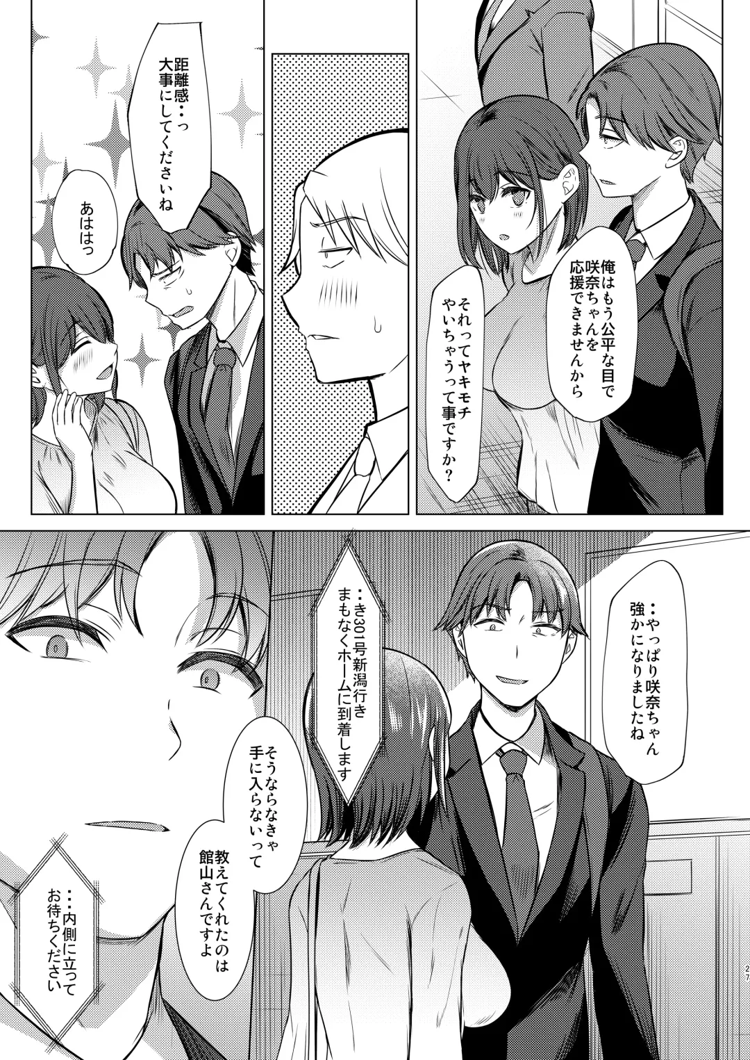 [Abe Nattou] Urenai Tantou Idol ni AV Shidou suru Koto ni Natta Hanashi 2 Fhentai - Page 28