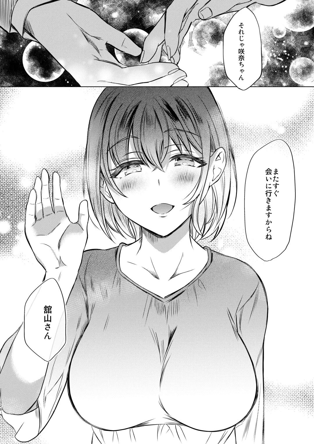 [Abe Nattou] Urenai Tantou Idol ni AV Shidou suru Koto ni Natta Hanashi 2 Fhentai - Page 29