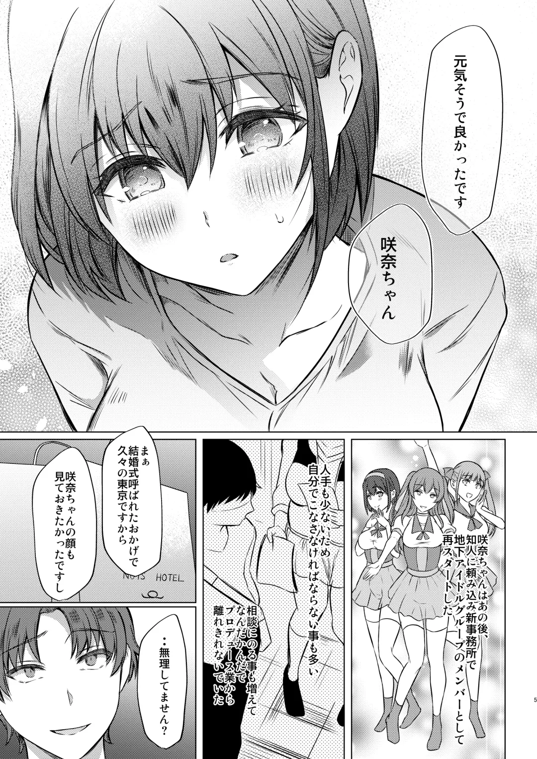 [Abe Nattou] Urenai Tantou Idol ni AV Shidou suru Koto ni Natta Hanashi 2 Fhentai - Page 6