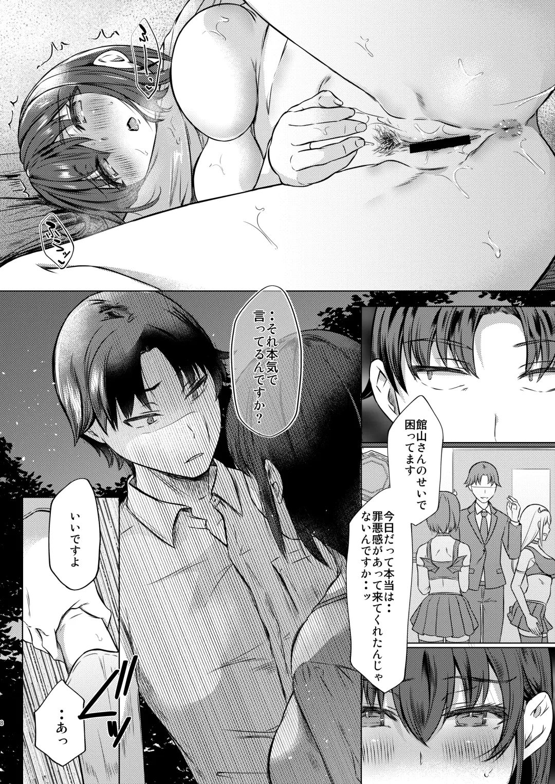 [Abe Nattou] Urenai Tantou Idol ni AV Shidou suru Koto ni Natta Hanashi 2 Fhentai - Page 9