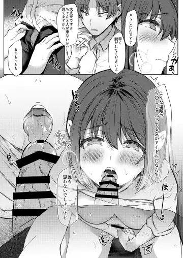 [Abe Nattou] Urenai Tantou Idol ni AV Shidou suru Koto ni Natta Hanashi 2 Fhentai - Page 13