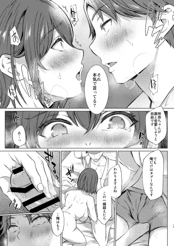 [Abe Nattou] Urenai Tantou Idol ni AV Shidou suru Koto ni Natta Hanashi 2 Fhentai - Page 20