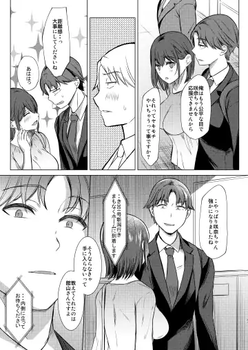 [Abe Nattou] Urenai Tantou Idol ni AV Shidou suru Koto ni Natta Hanashi 2 Fhentai - Page 28