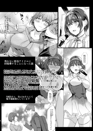 [Abe Nattou] Urenai Tantou Idol ni AV Shidou suru Koto ni Natta Hanashi 2 Fhentai - Page 3