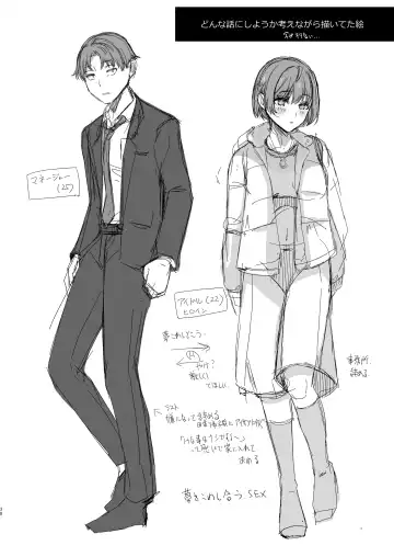 [Abe Nattou] Urenai Tantou Idol ni AV Shidou suru Koto ni Natta Hanashi 2 Fhentai - Page 31