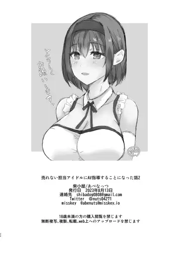 [Abe Nattou] Urenai Tantou Idol ni AV Shidou suru Koto ni Natta Hanashi 2 Fhentai - Page 33