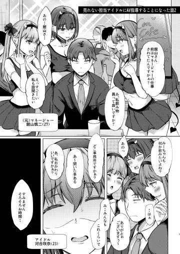 [Abe Nattou] Urenai Tantou Idol ni AV Shidou suru Koto ni Natta Hanashi 2 Fhentai - Page 4