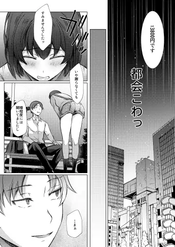 [Abe Nattou] Urenai Tantou Idol ni AV Shidou suru Koto ni Natta Hanashi 2 Fhentai - Page 5