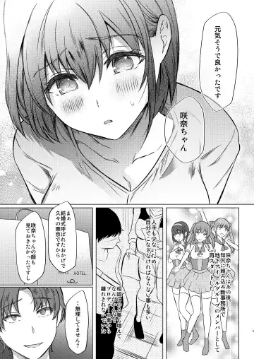 [Abe Nattou] Urenai Tantou Idol ni AV Shidou suru Koto ni Natta Hanashi 2 Fhentai - Page 6