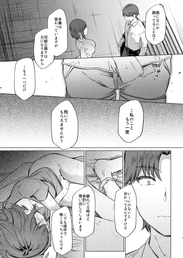 [Abe Nattou] Urenai Tantou Idol ni AV Shidou suru Koto ni Natta Hanashi 2 Fhentai - Page 8