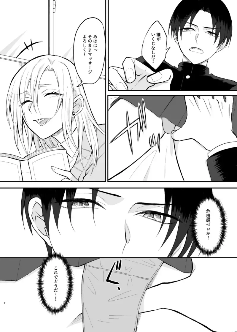 [Ueshita Hidari] Gal-kei Osananajimi ga SeFri ni naru made Fhentai - Page 5